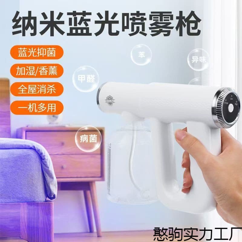 New K12 Blue Light Nano Alcohol Disinfection Spray Gun with Hypochlorous Acid Electric Air Purification for Home Use