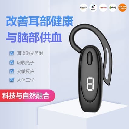 Factory Direct Over-Ear Ear Canal Laser Irradiation Device 650nm Laser Wave Therapy Device Cross-Border Wholesale