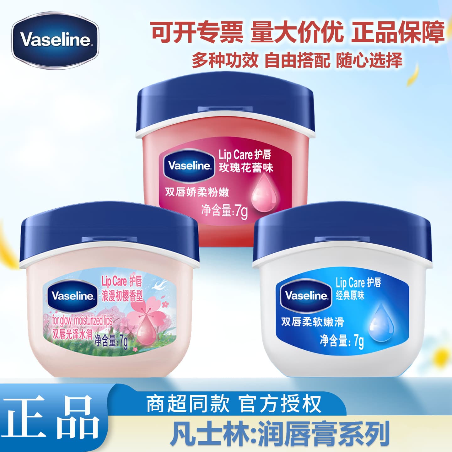 Vaseline lip balm classic original lip balm tender, light, hydrating, repairing crystal jelly romantic first cherry winter moisturizing