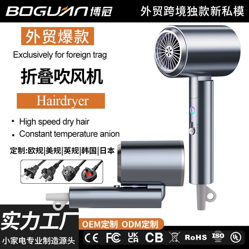 New folding hair dryer home dormitory negative ion hair dryer smart quick-drying hair care hair dryer