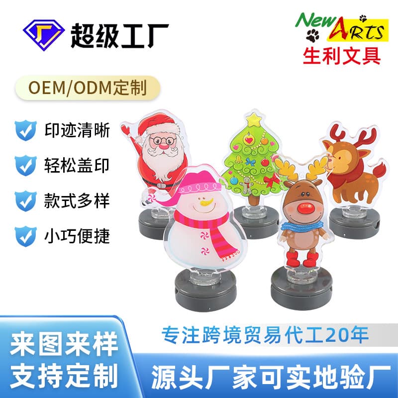 Acrylic standee transparent stamp children's stamp blind box blind bag capsule toy creative gift palm stamp shell weather