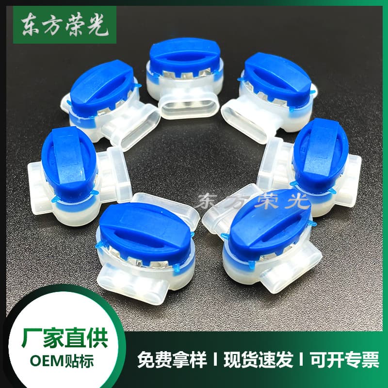 314 connector dust/moisture-proof blue 3-hole auto-strip terminal for wire connections (lawn mower compatible)