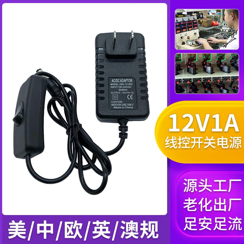 12V1A with 303 Switch Power Adapter Nail Art Live Streaming Fill Light LED 12V2A Water Pump Motor Power Supply