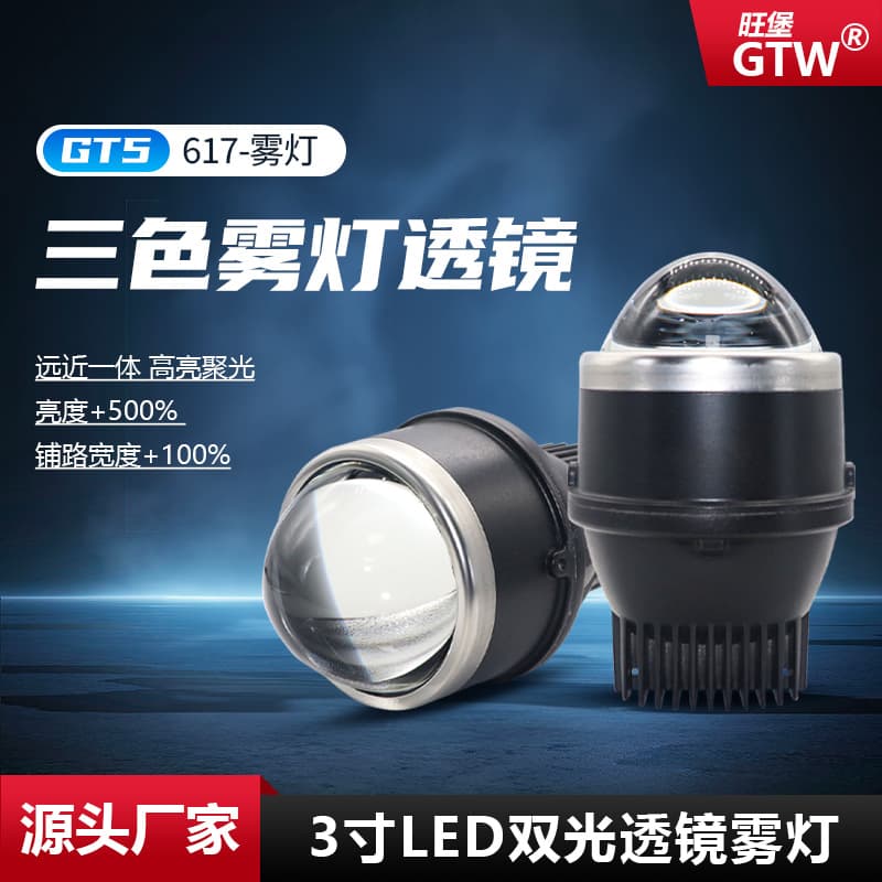 Compatible with Toyota, Honda, Audi, BMW, Mercedes-Benz, Nissan, Focus 3-inch LED Bi-Lens Fog Light Tri-Color Headlight