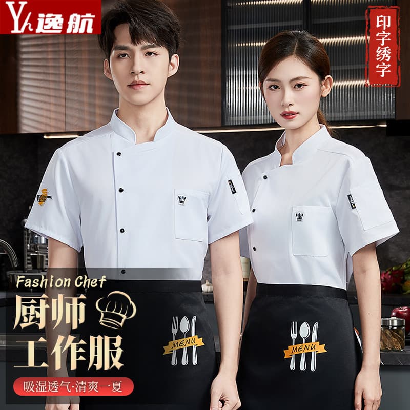 Spring and Summer Short-Sleeve Chef Uniform for Men and Women, Breathable Kitchen Workwear for Bakeries, Restaurants, and Back Kitchens
