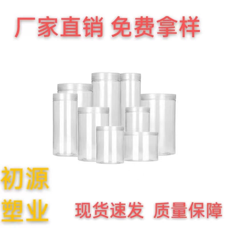Plastic pen holder, 55mm diameter, suitable for pens, pencils, hair ties, hair bands, and other jewelry; general-purpose plastic packaging bottle.