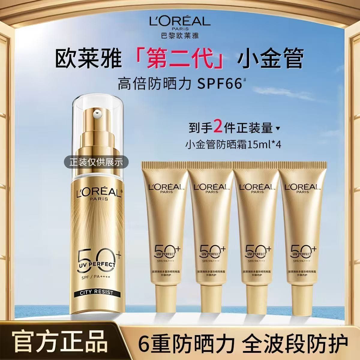 L'Oreal UV Defender Invisible Fluid Sunscreen Face & Body Outdoor Multi-Protection Lightweight High Protection Authentic
