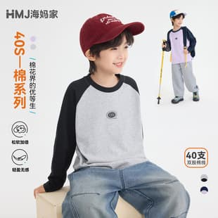 Haima Home Children's Clothing Autumn New Boys' Cotton Long Sleeve T-Shirt Fall Clothes Round Neck Kids' Raglan Sleeve Boys