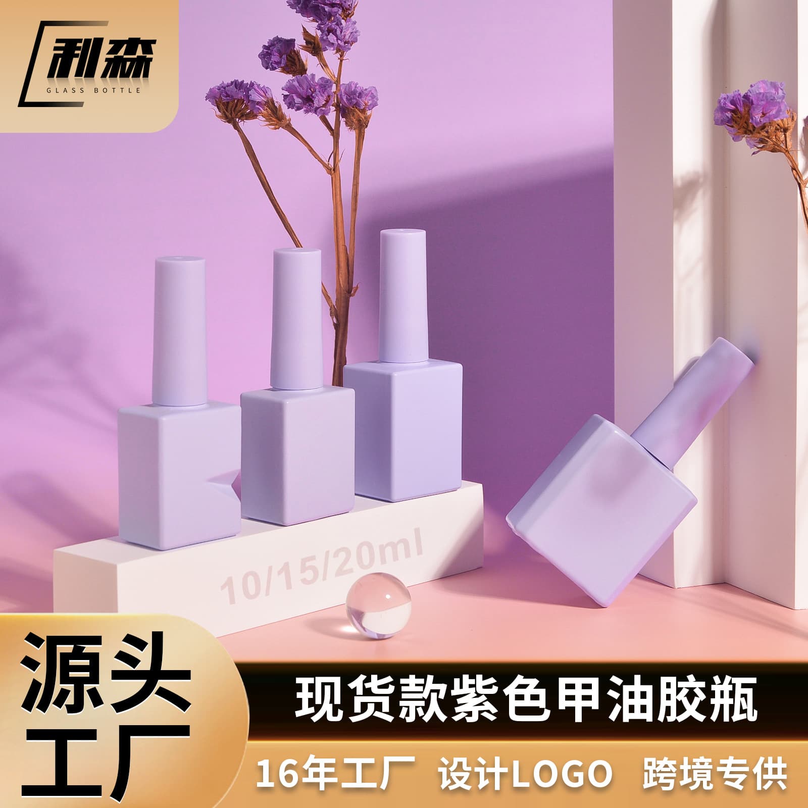 Source factory popular spot 10ml/15ml/20ml solid color nail polish bottle nail polish glue bottle glass bottle with brush