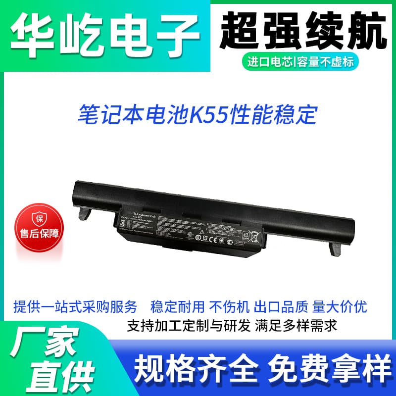 Compatible ASUS laptop batteries A32-K55 a55v X55V X75V k45 X45VD A85V X45U