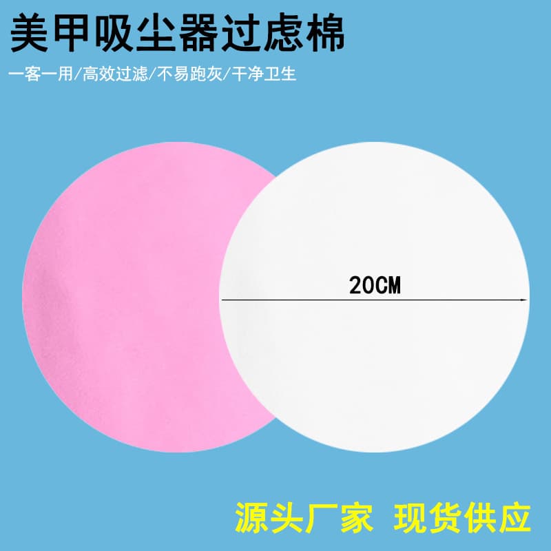 Factory Direct Nail Vacuum Filter Cotton, Nail Drill Filter Paper, Nail Vacuum Filter Cotton