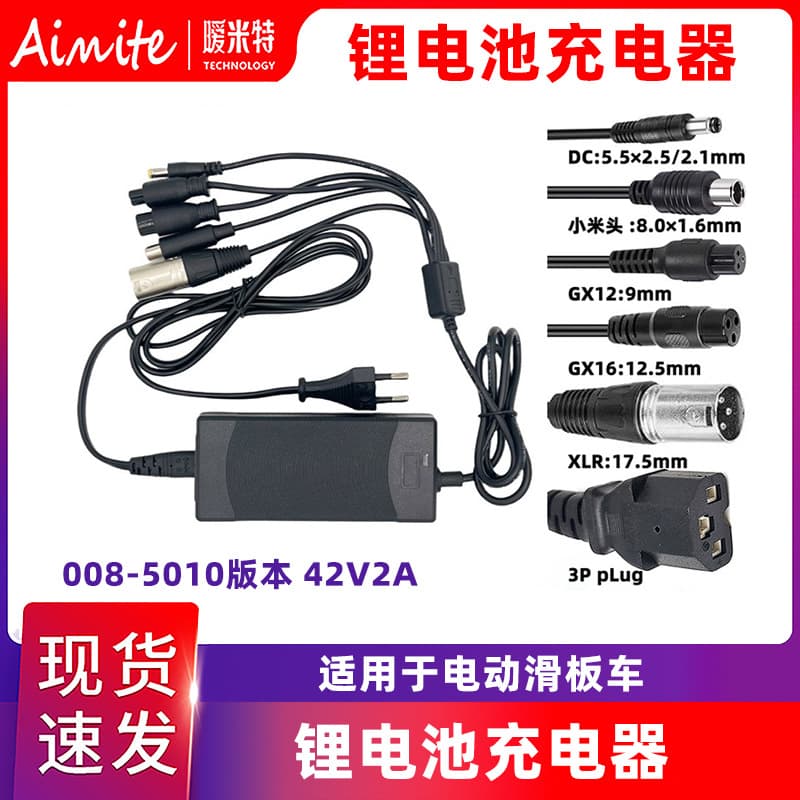 Electric Scooter Xiaomi M365 Balance Car 42V 2A 36V Lithium Battery Charger with 5-in-1 Output Connectors
