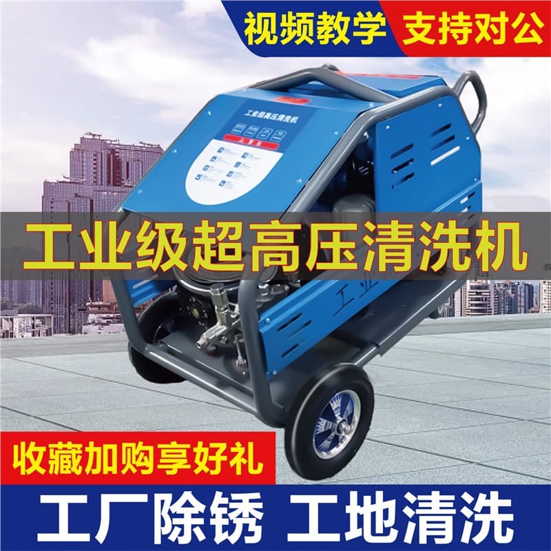 Industrial Ultra-High Pressure Washer Commercial 380V Car Wash Spray Gun AR Imported High Pressure Car Washer 500 kg Removal