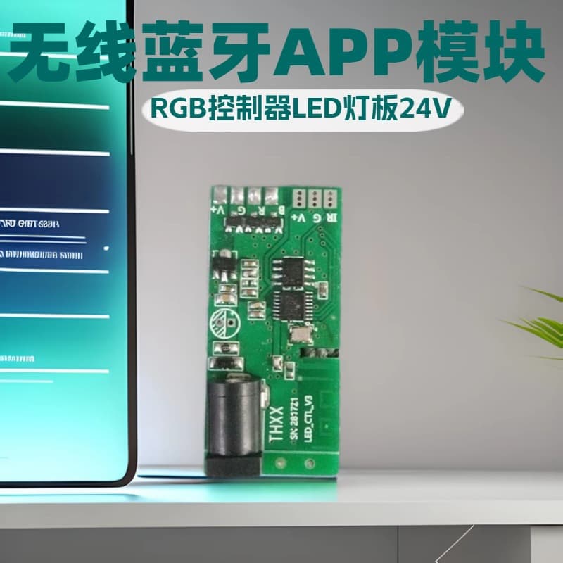 Wireless Bluetooth APP Module RGB Controller, LED Light Panel 24V Power Supply