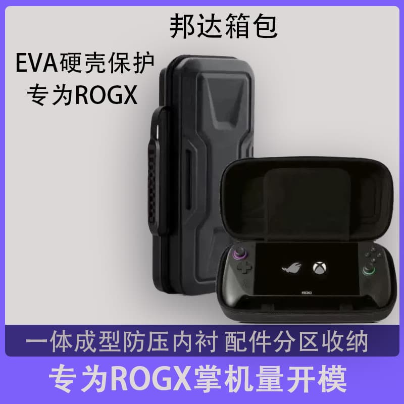 Hard Shell Carrying Case for ROG Ally X EVA, Portable Handheld Console Protective Box, Drop-Resistant and Pressure-Resistant