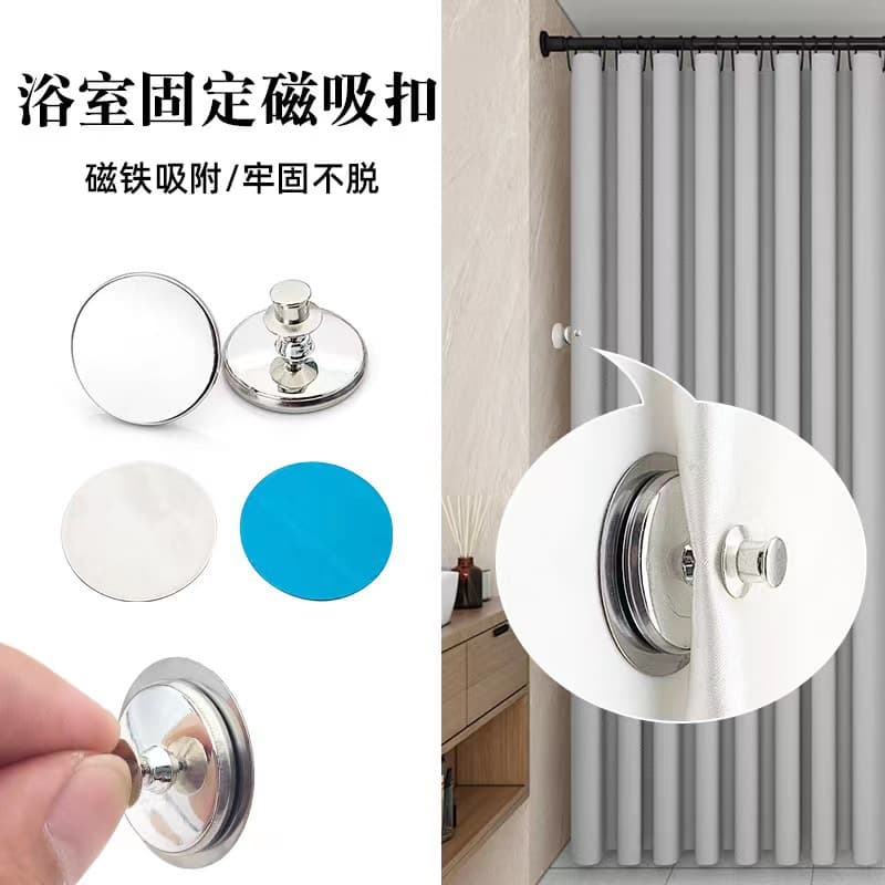 Customized shower curtain magnetic snaps, large size, snap-on, no-seam curtain buttons, nail-free snaps, concealed snaps, bed curtain fixing snaps.
