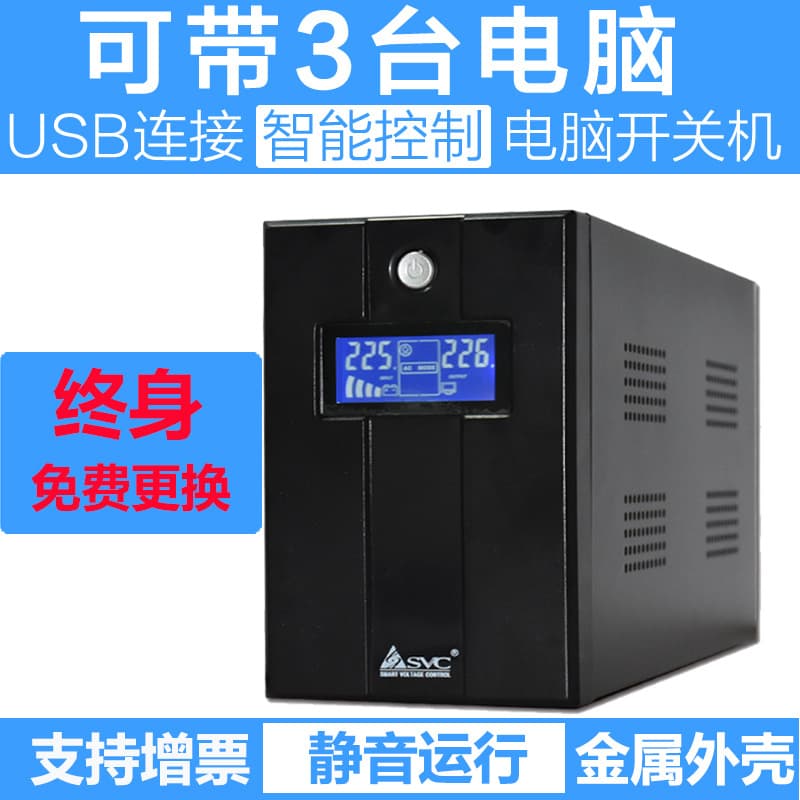 SVC UPS Uninterruptible Power Supply 720W Voltage Stabilization Monitoring for 3 Computers, 50 Minutes Backup per Unit