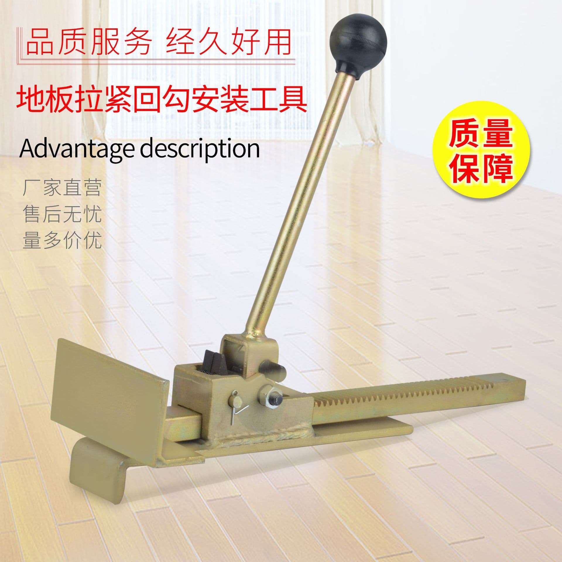 Wood Floor Installation Tools, Floor Clamps, Support Hooks, Installation Aids, Solid Wood Composite Floor Installation and Removal Tools