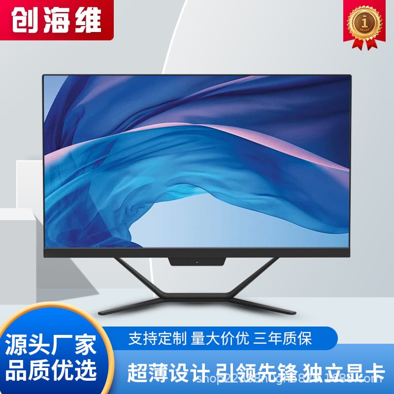 All-in-One Computer for Home, Office, Gaming, Desktop Assembly, Education Brand All-in-One Full Set Wholesale