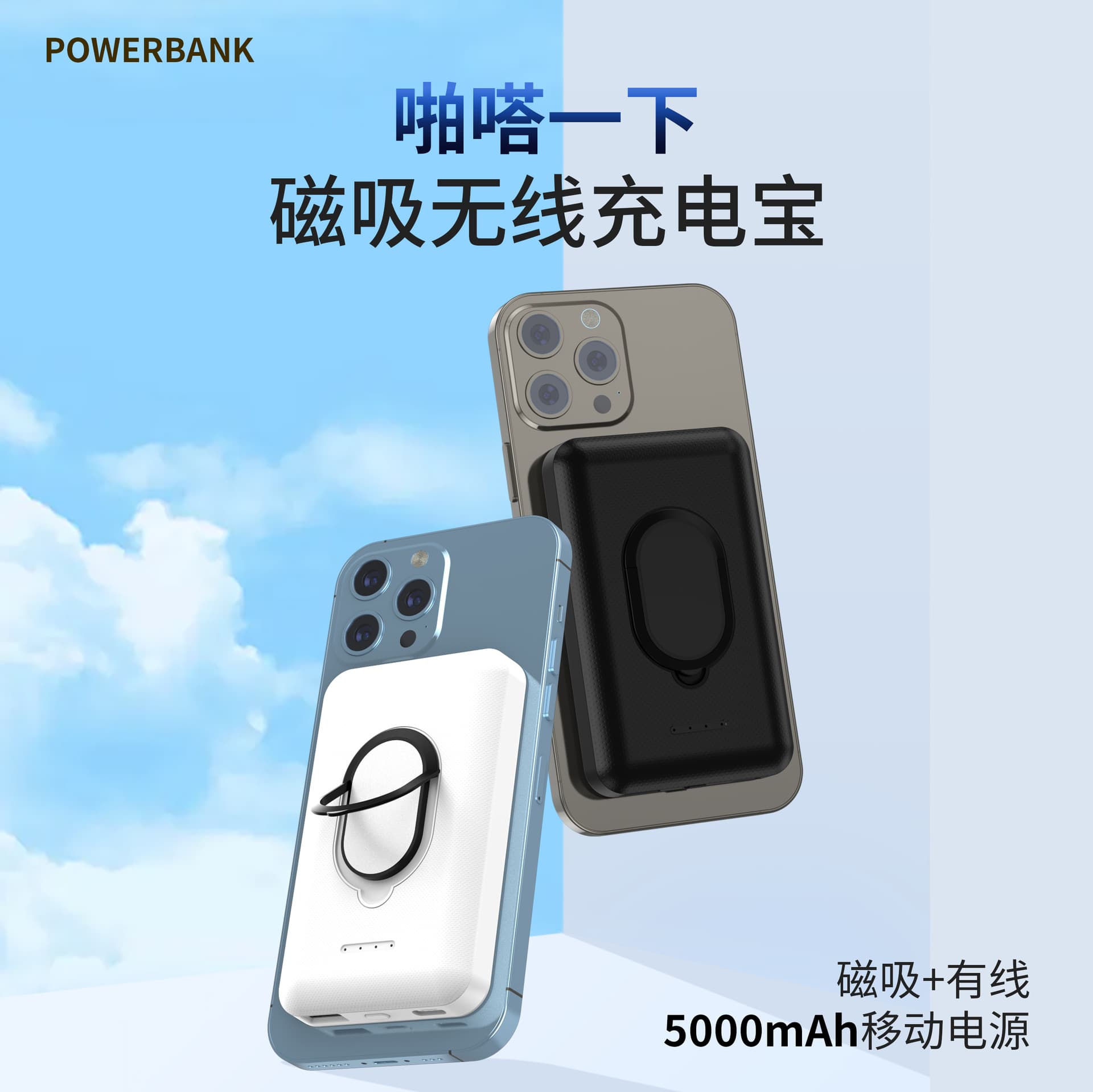 Cross-Border 15W Magnetic Wireless Charging 5000mAh Power Bank, Compact Portable with Finger Ring Stand, PD20W Super Fast Charging