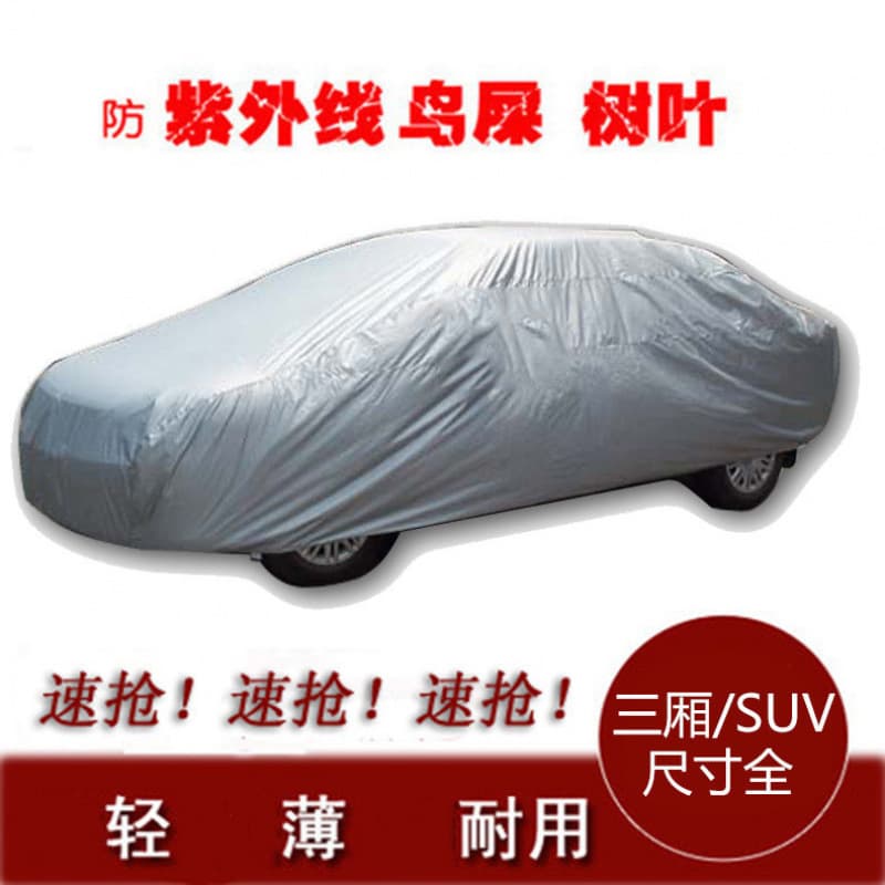 Car Cover PEVA Single Layer Car Cover Rainproof Sunproof Dustproof UV Protection Thin Disposable Car Cover