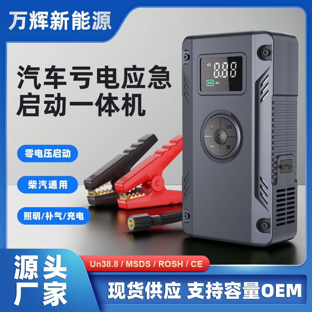 12000mAh Car Emergency Jump Starter, 12V Battery Booster Power Pack