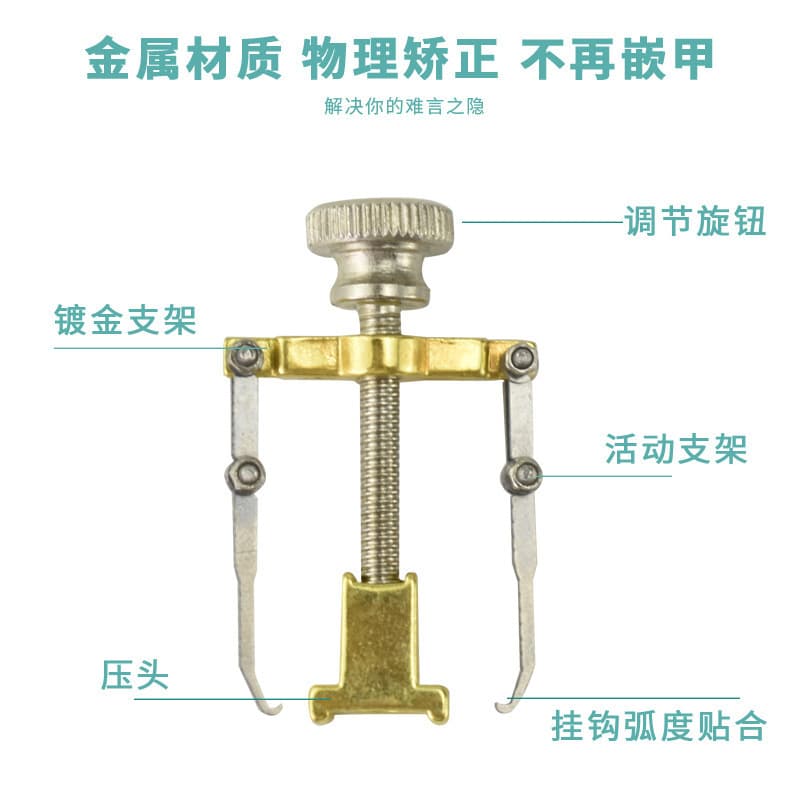 Manufacturer of stainless steel ingrown toenail corrector, nail groove corrector, curled nail corrector, manicure tools