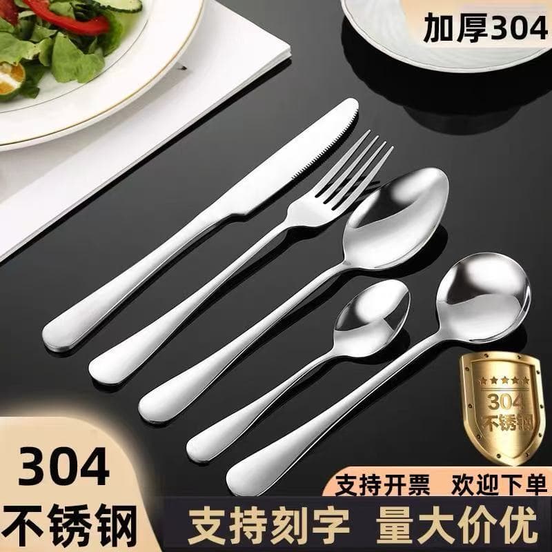 304 food-grade stainless steel long-handled spoon canteen adult children's restaurant school eating sharp spoon round spoon fork
