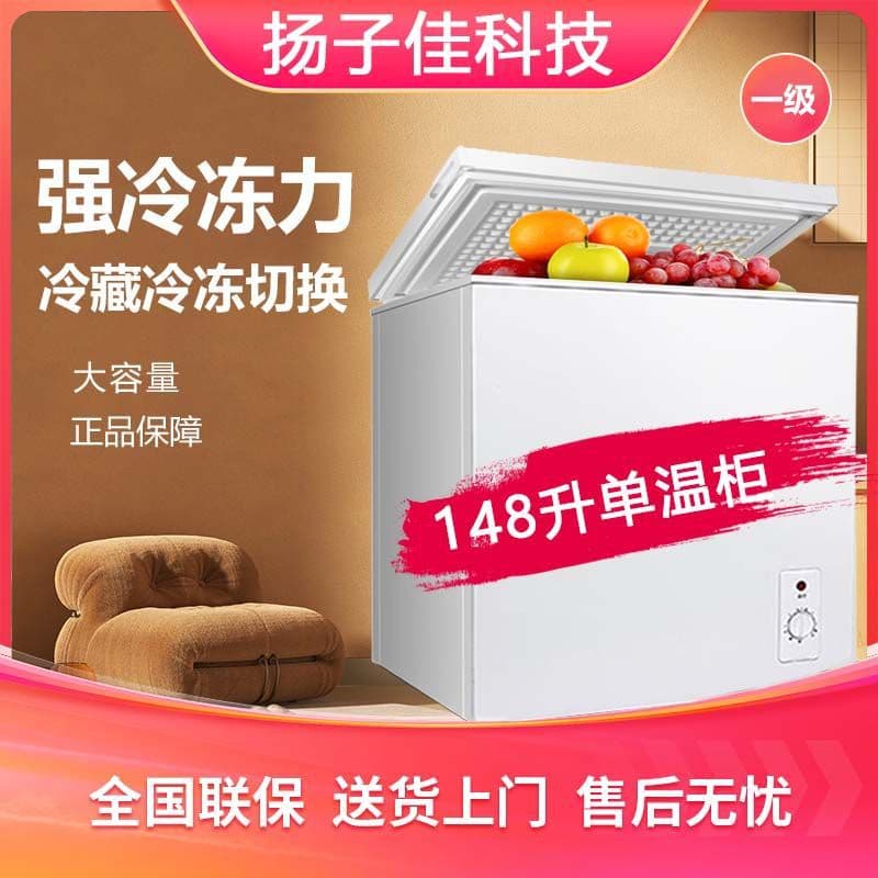 Home Use Ultra-Low Temperature Small Freezer, Commercial Quick Freeze Dual-Use Large Capacity Freezer with Free Shipping, Wholesale from One Piece