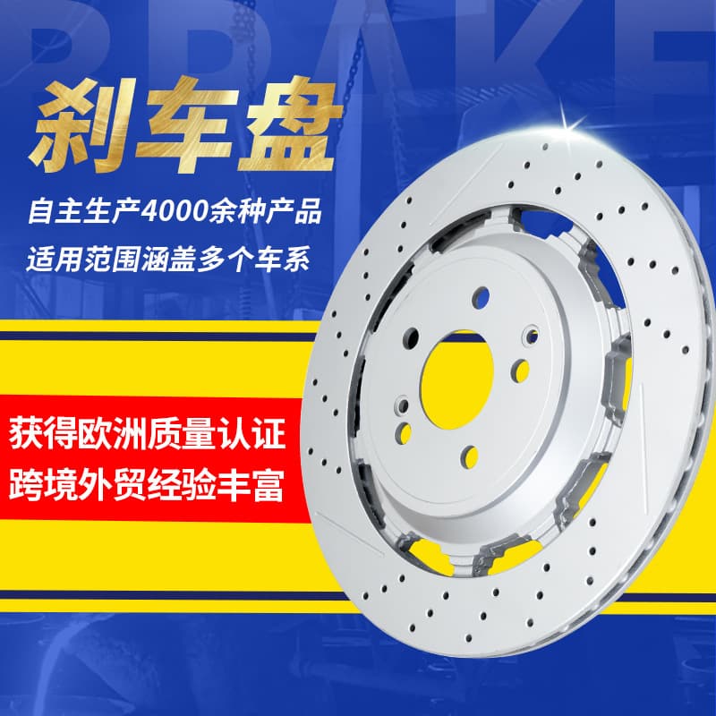Supports Foreign Trade Cross-Border Brake Disc Maybach S680 Car Parts Brake Disc Front Disc Brake Disc