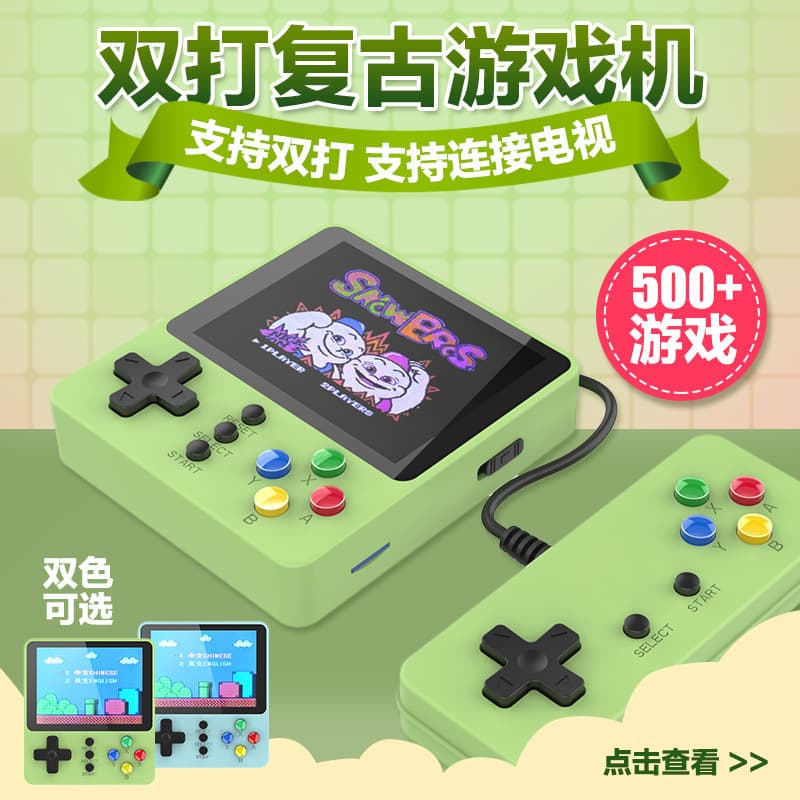 New K5 Game Console 500-in-1 Retro Handheld Game Console Vintage FC Handheld Mini Arcade TikTok