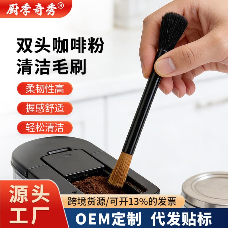 Aluminum Handle Coffee Cleaning Brush Coffee Powder Brush Grinder Cleaning Brush Coffee Machine Brush Grinder Double-Head Brush