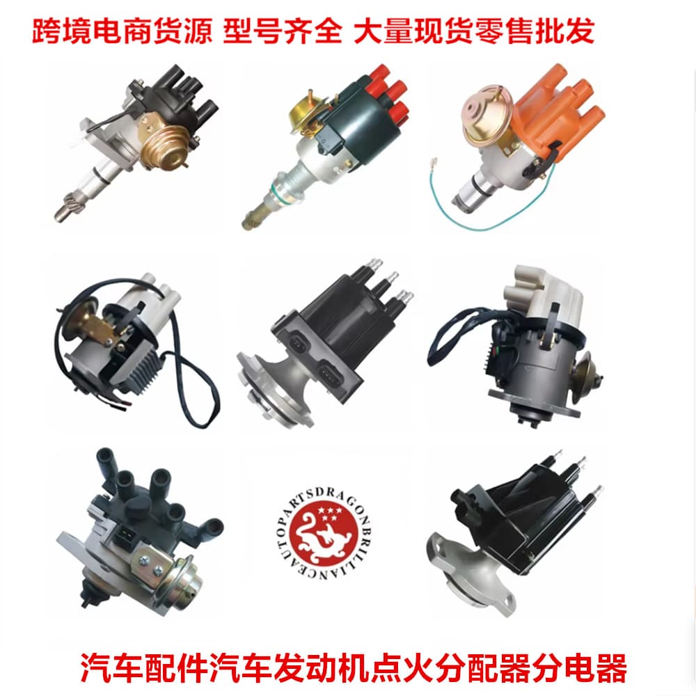 Model Multi-Engine Parts Ignition System Engine TD-63U TD63U Distributor