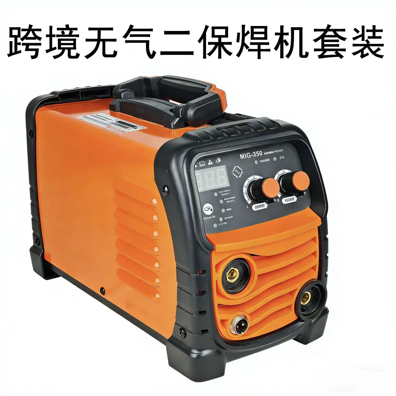 Cross-border gasless two-stage welding machine MIG350 European standard small household multi-functional gas shielded welding American standard three-in-one welding machine
