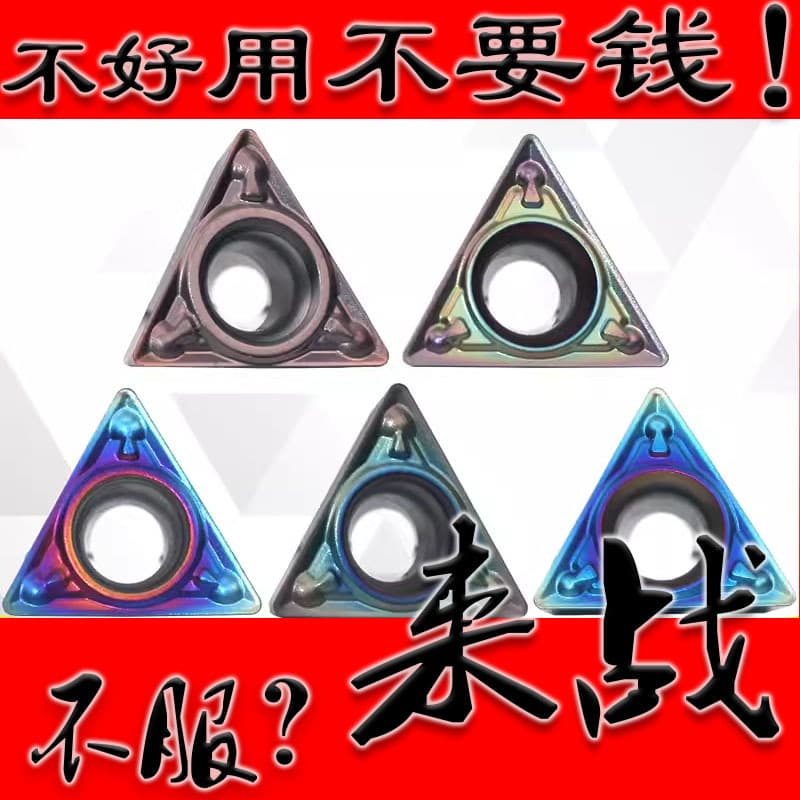 Mitsubishi CNC inner hole insert TPMH090204-MV/110304-MV triangular boring colorful high hardness
