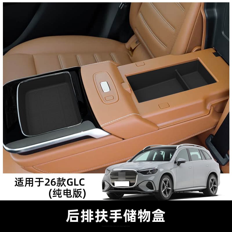 Suitable for 26 Mercedes-Benz GLC silicone rear armrest box storage box car classified storage storage box interior