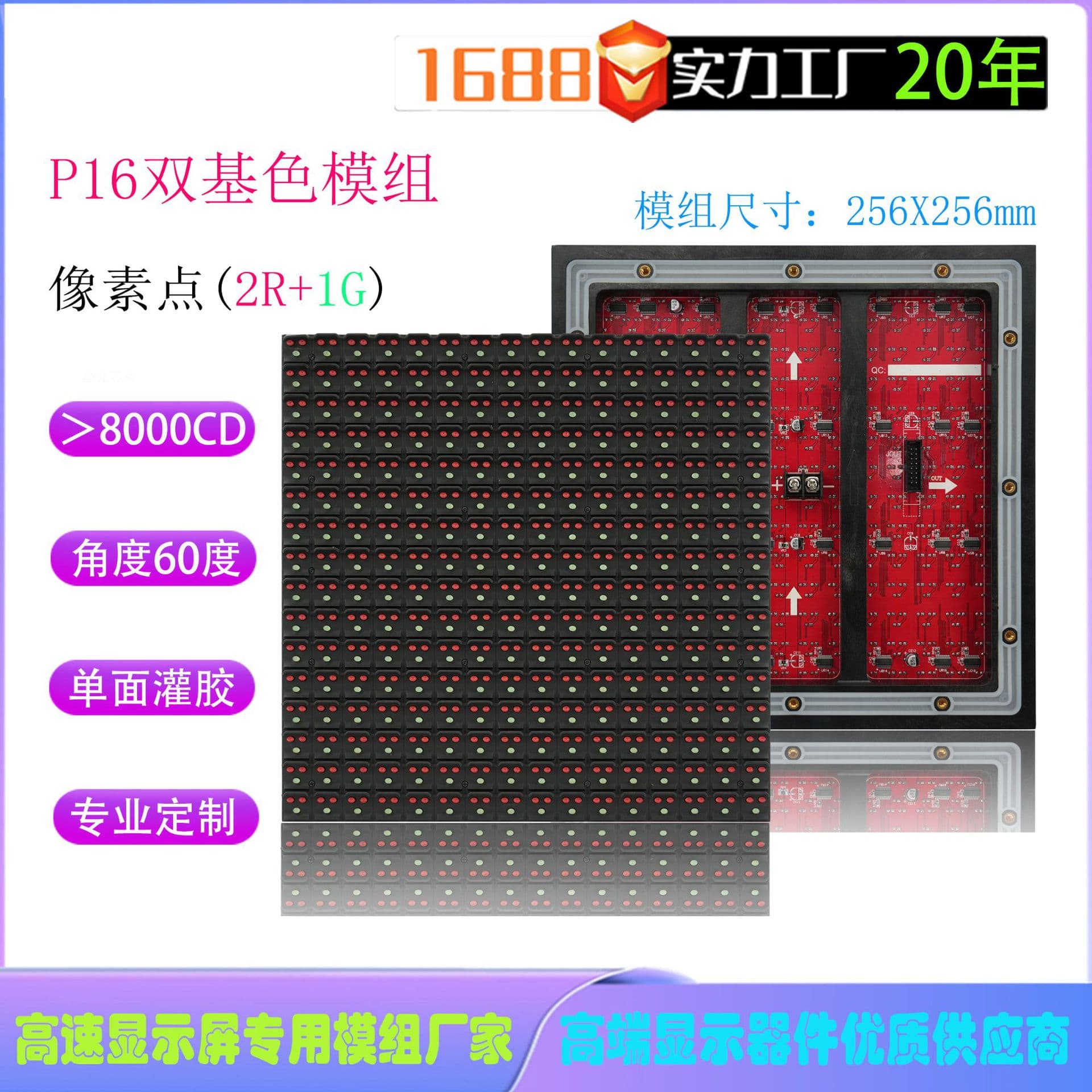 Outdoor waterproof P16 traffic screen module dual-color LED display, high-definition and high-brightness