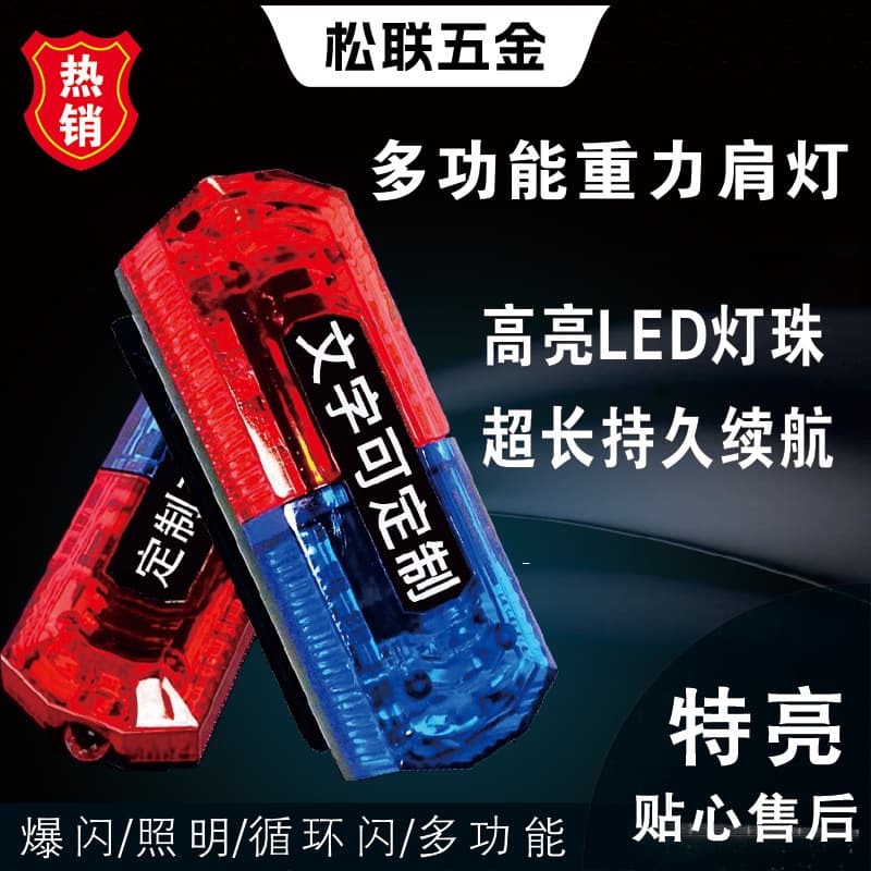 Shoulder Light Warning Red and Blue Strobe Charging Patrol Duty Safety Sanitation Property Security Signal LED Flasher