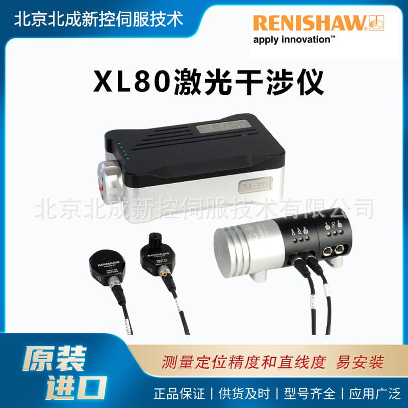 XL80 Renishaw Laser Interferometer Linear Resolution Up to 1nm Official Website Easy Installation Simple Operation