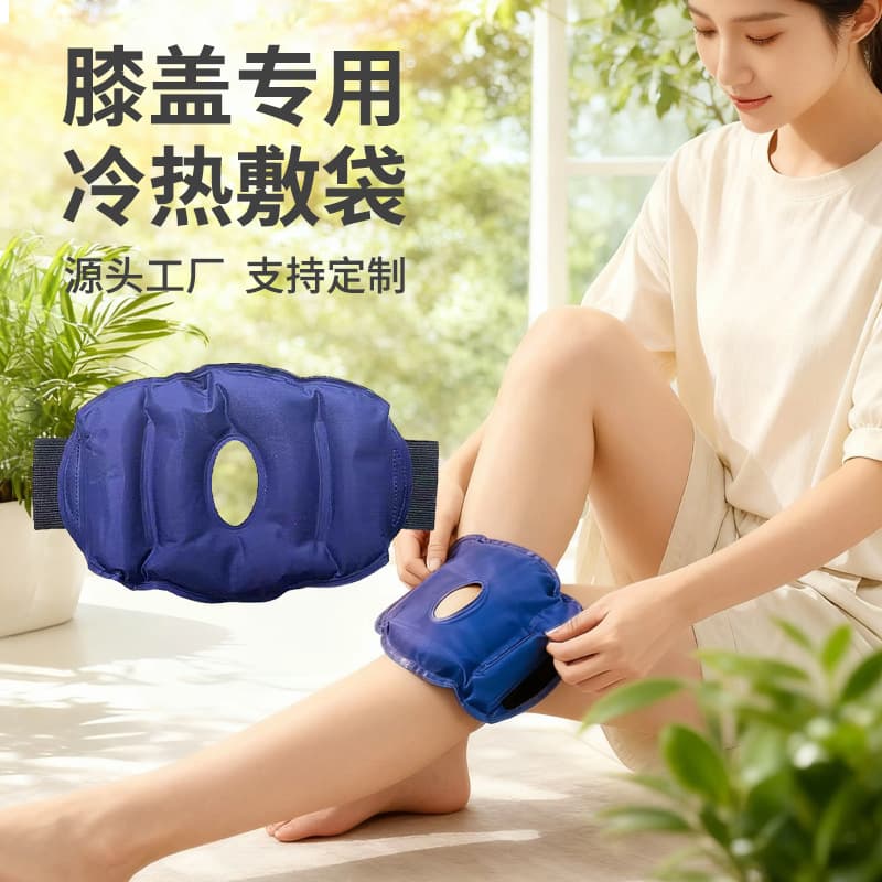 Cross-border best-selling hot and cold compress packs for joint sprains, post-operative hot and cold compress gels for cooling, can be used as sports ice packs or knee braces.