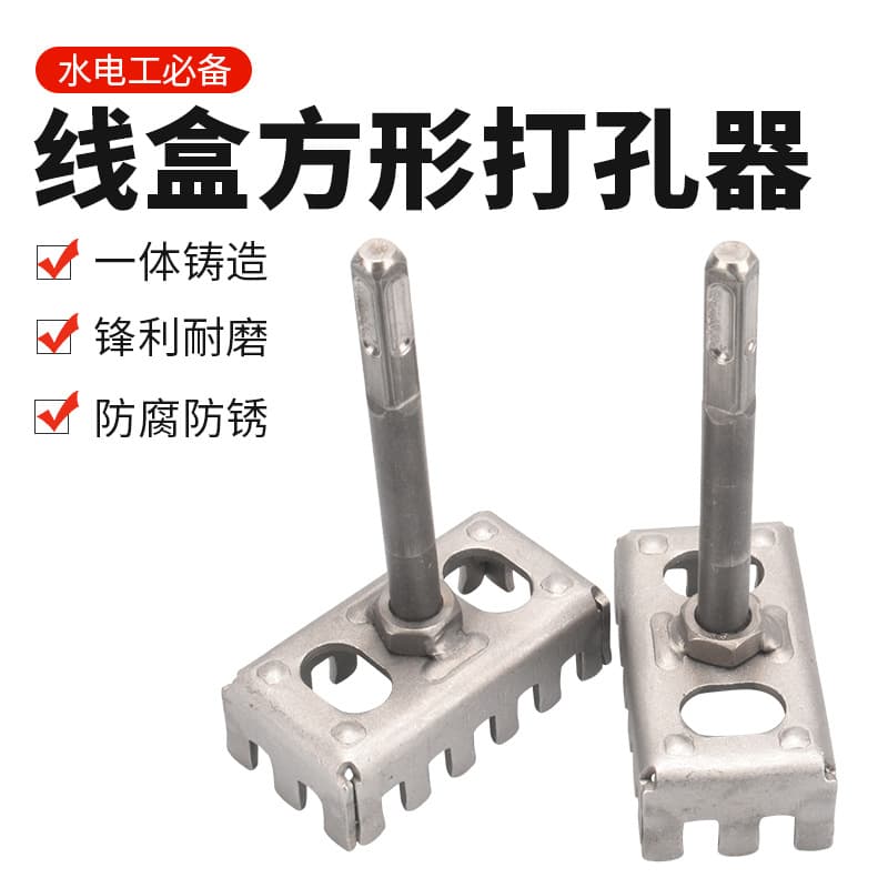 Custom Electrician Wall Grooving Square Drilling Tool, Electric Hammer Drilling Tool, 86 Junction Box Switch Specific Hole Opener