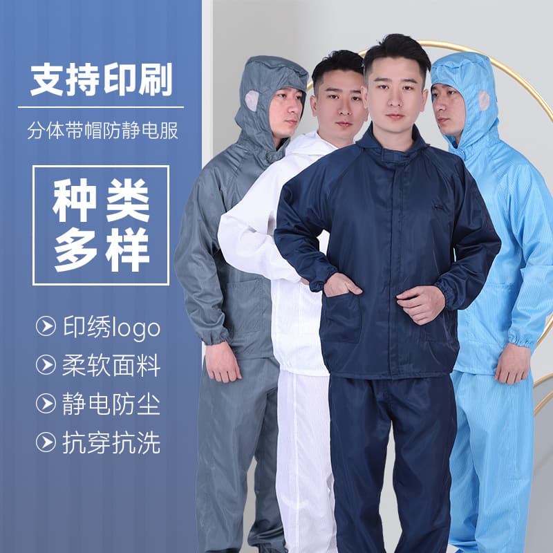 Hooded coveralls anti-static suits, factory wholesale workshop static and dust-proof cleanroom striped work clothes