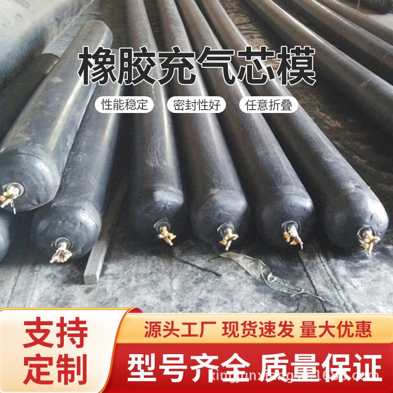 Rubber air bag bridge inflatable mandrel manufacturer concrete pouring air bag inflatable mandrel water channel inflatable mandrel