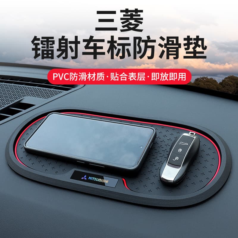 Suitable for Mitsubishi Asx, Eclipse Cross, Outlander, Pajero, and Outlander Grandis Car Dashboard Anti-Slip Mat