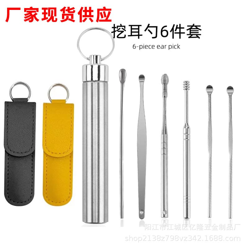 Stainless steel ear scoop 6-piece set portable ear scoop set adult and children's ear scoop ear cleaner