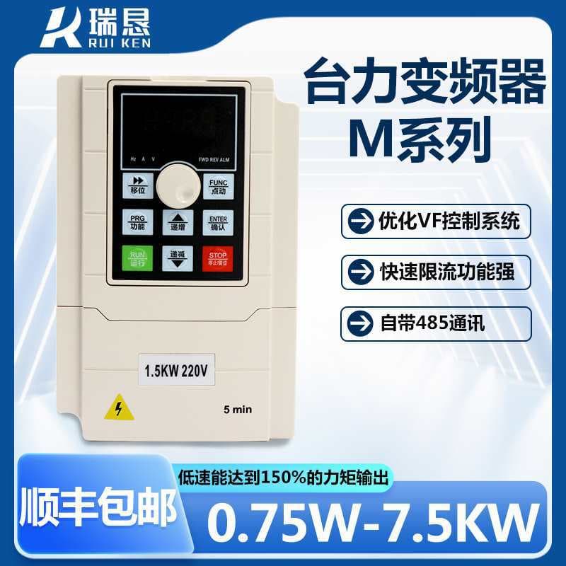 M3 frequency inverter, 220V/380V, speed controller, 750-7.5kW/220V/380kW.