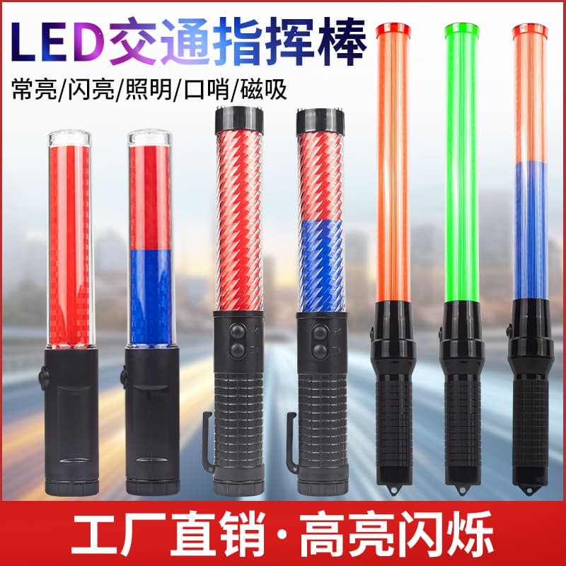 Handheld Rechargeable Traffic Baton Warning Stick LED Fire Emergency Lighting Glow Stick Electronic Whistle Fluorescent Rod