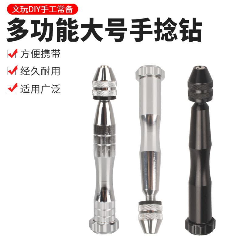 Cross-border 0.3-3.5mm Hand Twist Drill Wood Plastic Manual Hole Puncher Woodworking DIY Wenwan Carving Drilling Tool