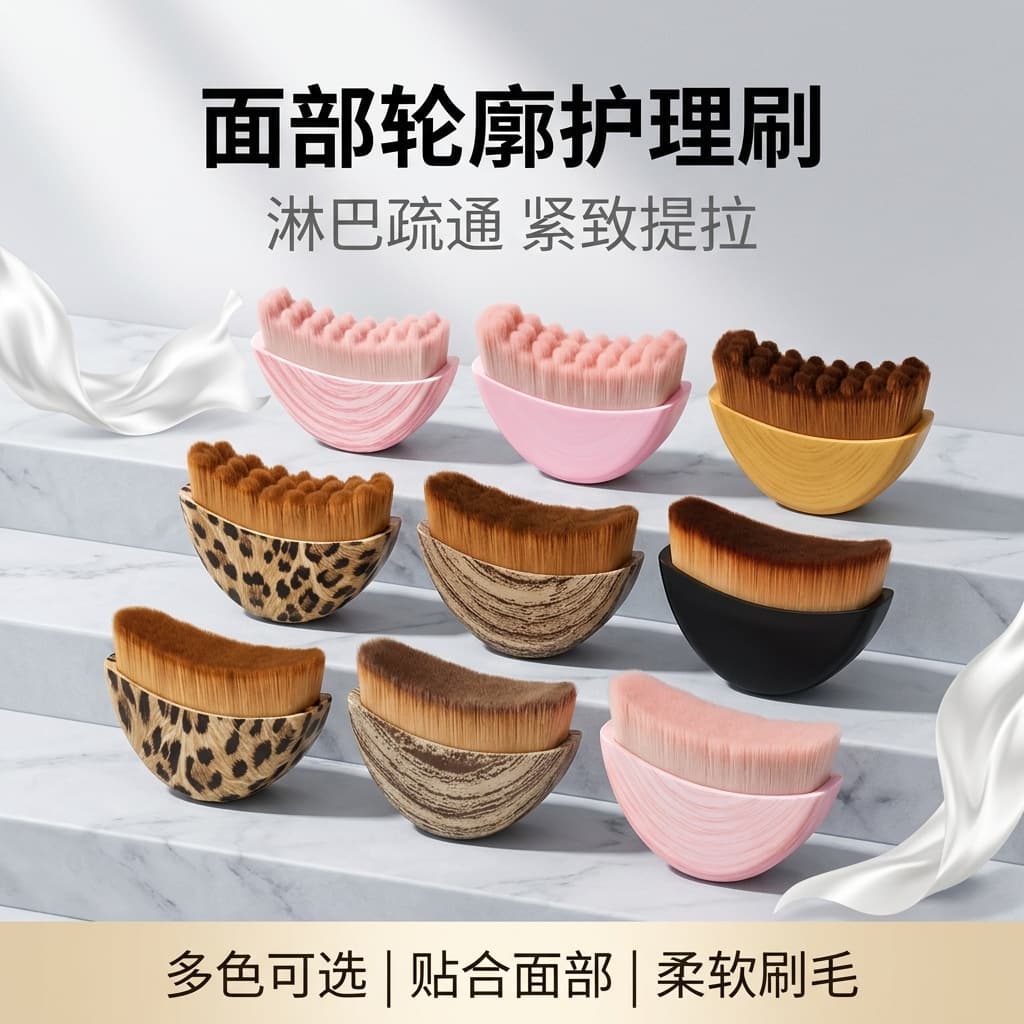 New cross-border contour care brush facial massage makeup brush Lymphatic Contour Face Brush