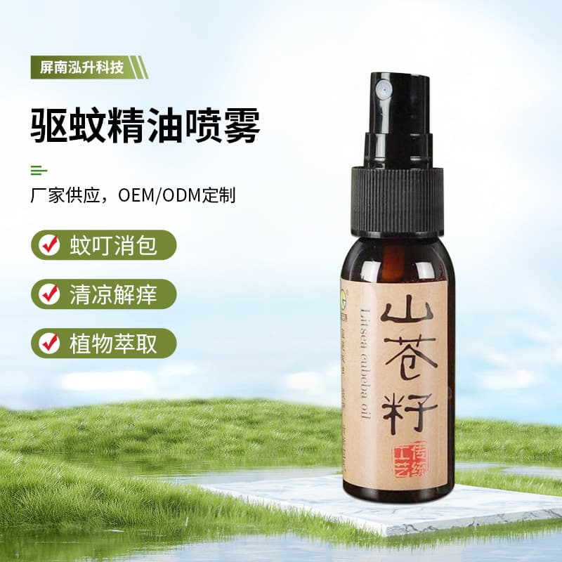 Pingnan Traditional Craft Litsea Cubeba Essential Oil, 30ml, Plant-based Mosquito Repellent for Outdoor Use